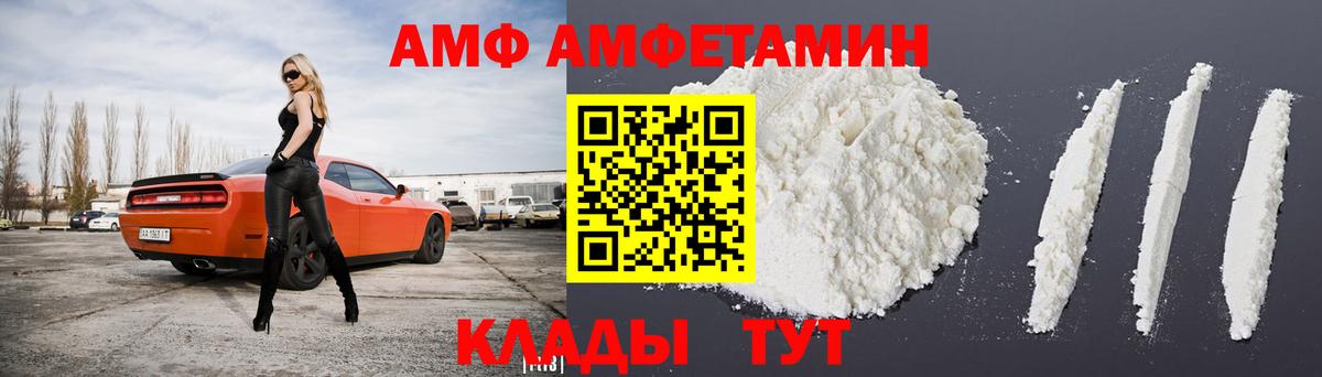 Великий Новгород  АМФЕТАМИН  Вход с VPN  Amphetamine 98% 