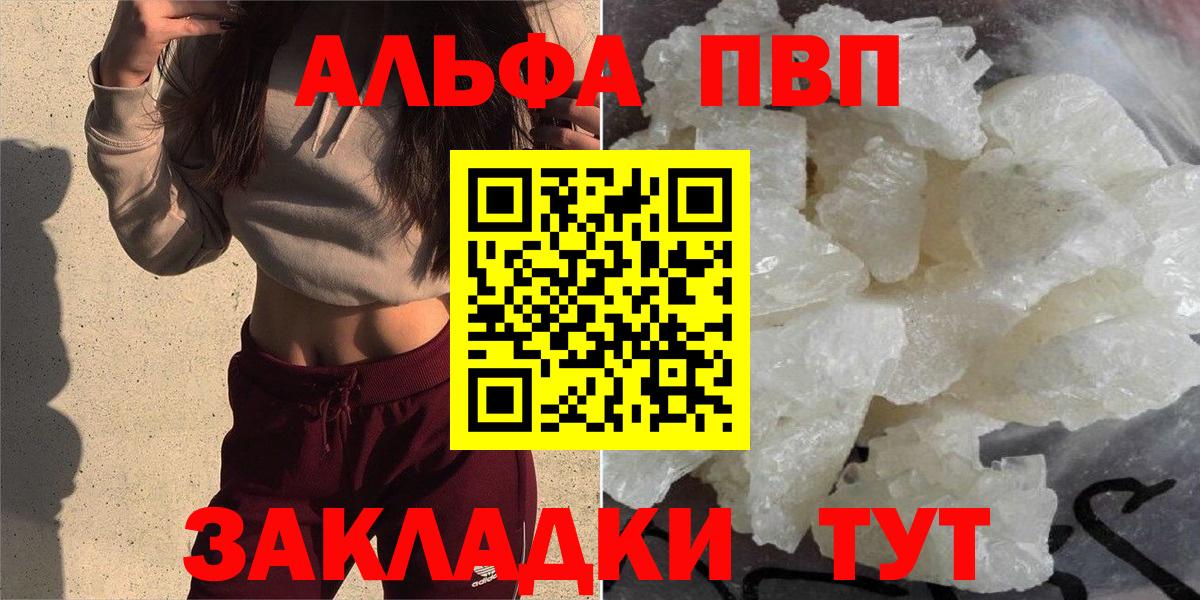 A-PVP Crystall Великий Новгород