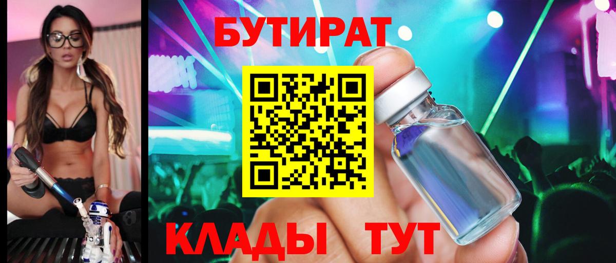 Великий Новгород  Бутират буратино  Вход с VPN 