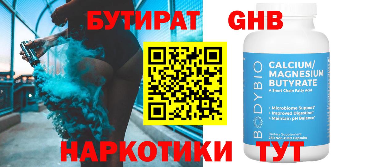 БУТИРАТ оксана Великий Новгород