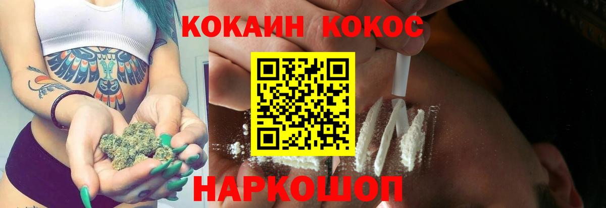 Великий Новгород  COCAIN 98%  COCAIN Эквадор  Вход с VPN 