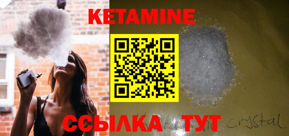 КЕТАМИН VHQ Великий Новгород