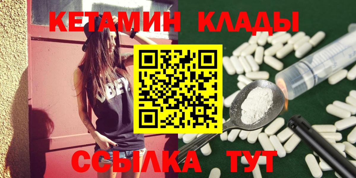 Кетамин VHQ  Вход с VPN  Великий Новгород 