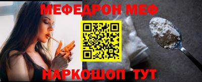 мефедрон VHQ Гуково