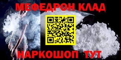 мефедрон VHQ Гуково