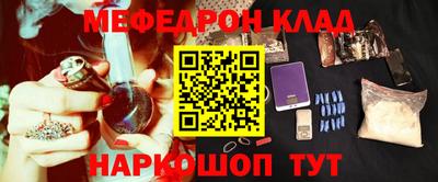 мефедрон VHQ Гуково