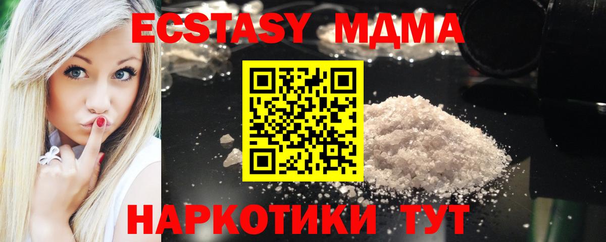 MDMA кристаллы  МДМА молли  Вход с VPN  Великий Новгород 