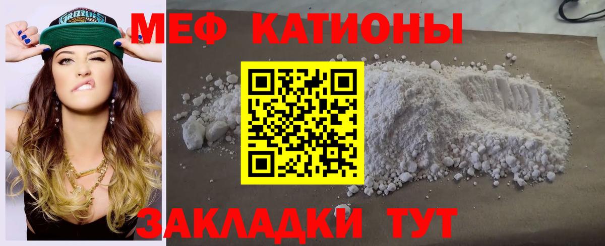 Мефедрон мука Великий Новгород