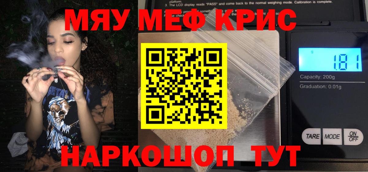 МЕФ  Вход с VPN  МЕФ  Великий Новгород  Меф кристаллы  Меф кристаллы 