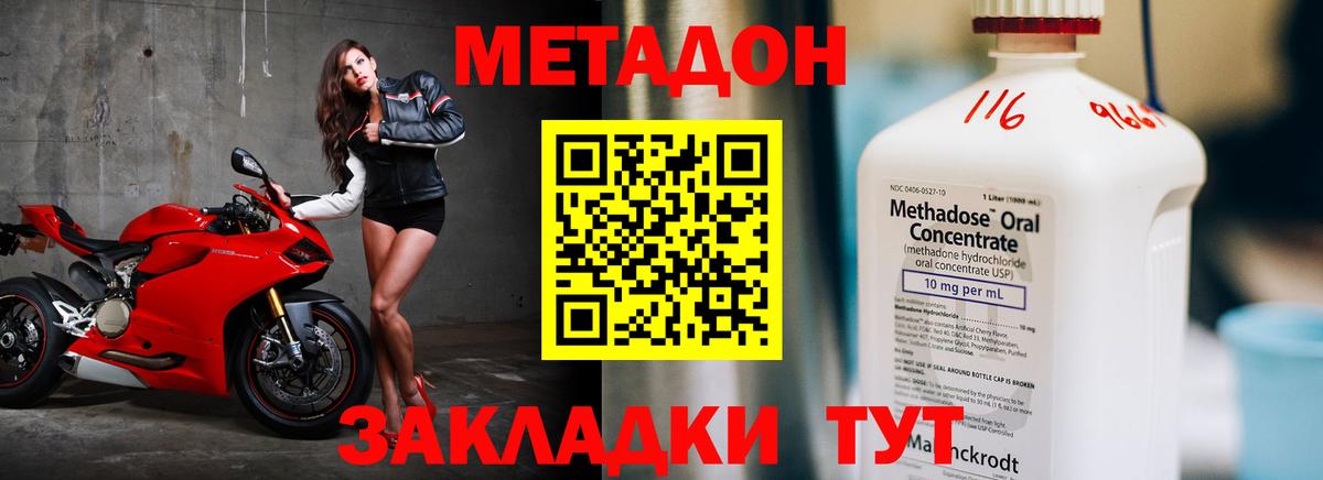 МЕТАДОН VHQ  Вход с VPN  Великий Новгород 