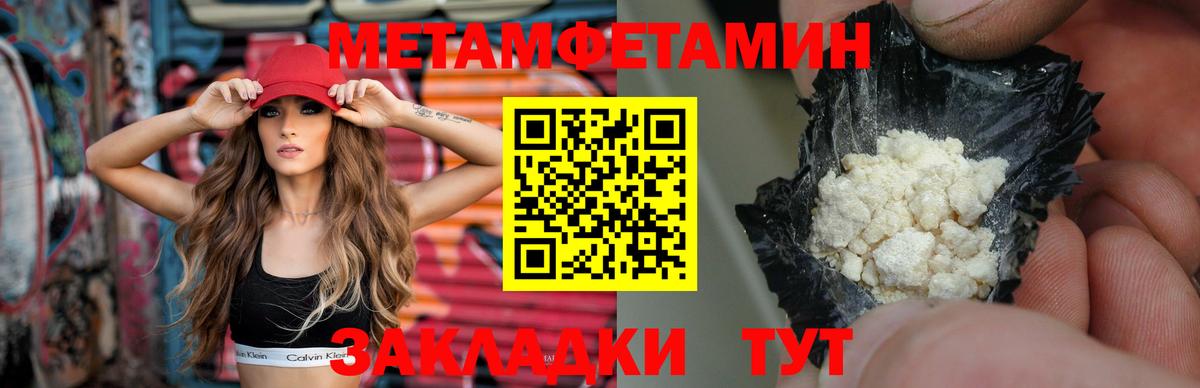 Первитин Methamphetamine Великий Новгород