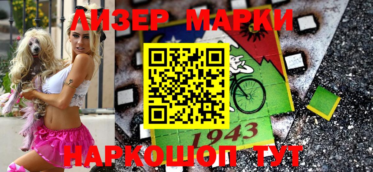 Марки 25I-NBOMe 1,5мг Великий Новгород